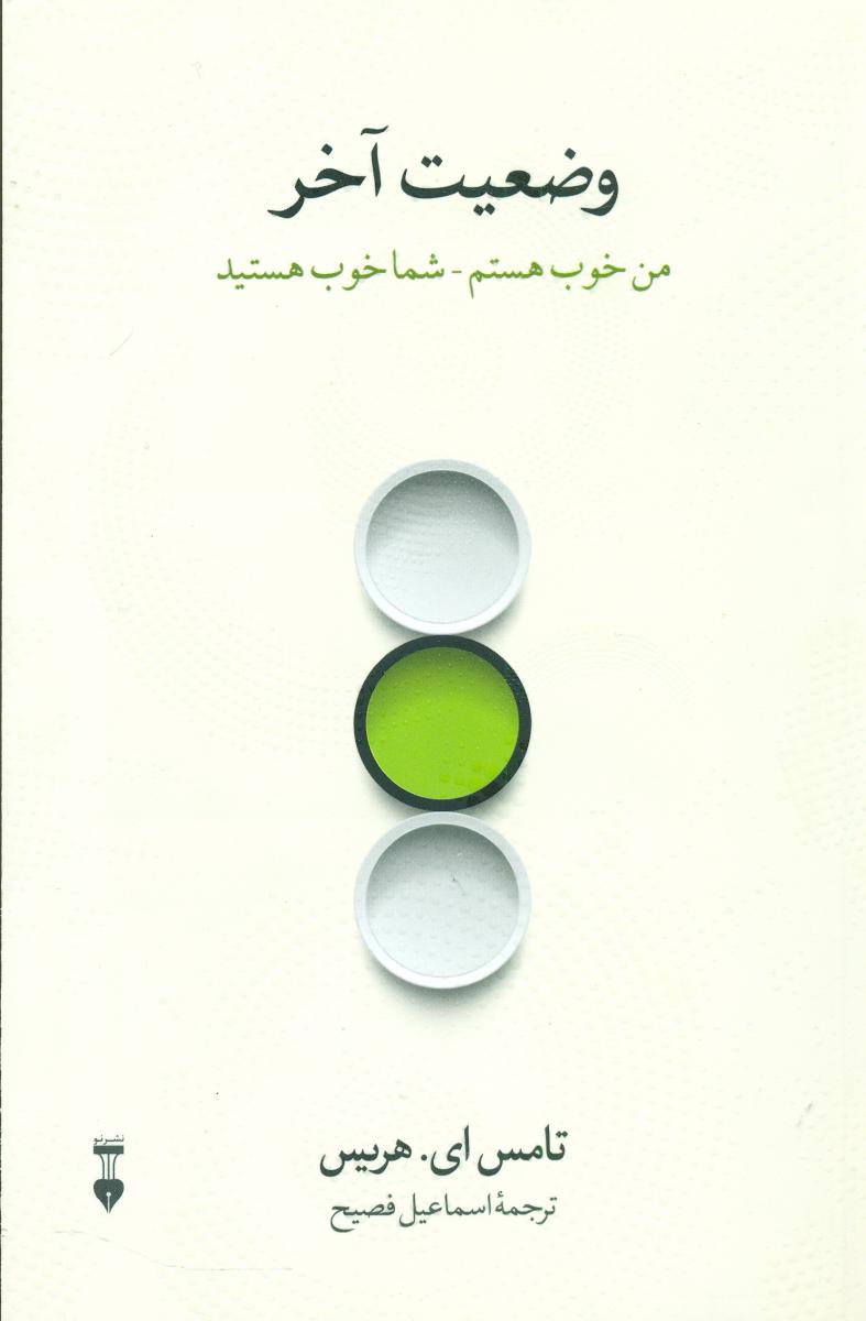 وضعیت ‏آخر/نشرنو