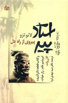 استاد پیر/رشد