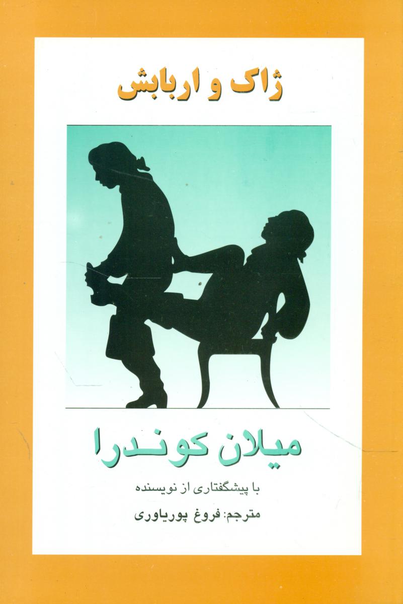 ژاک‏ و اربابش‏/روشنگران