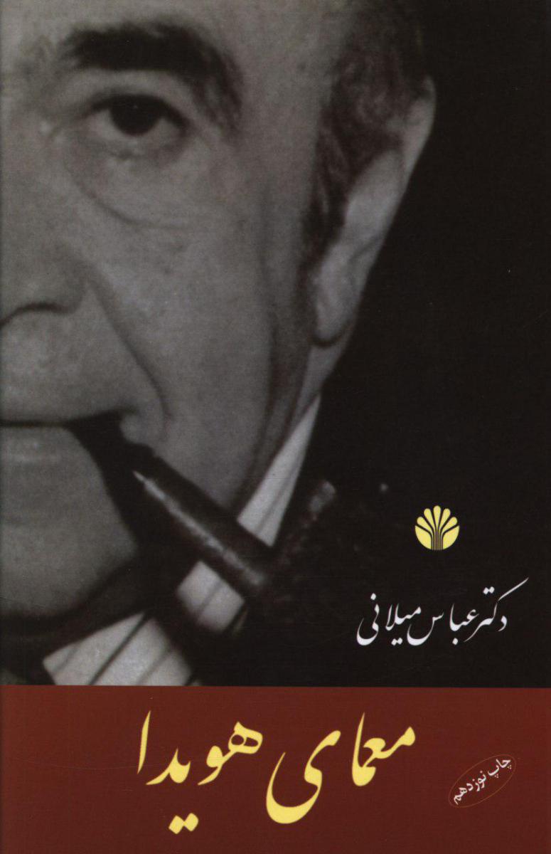 معمای‏ هویدا (رقعی) /اختران