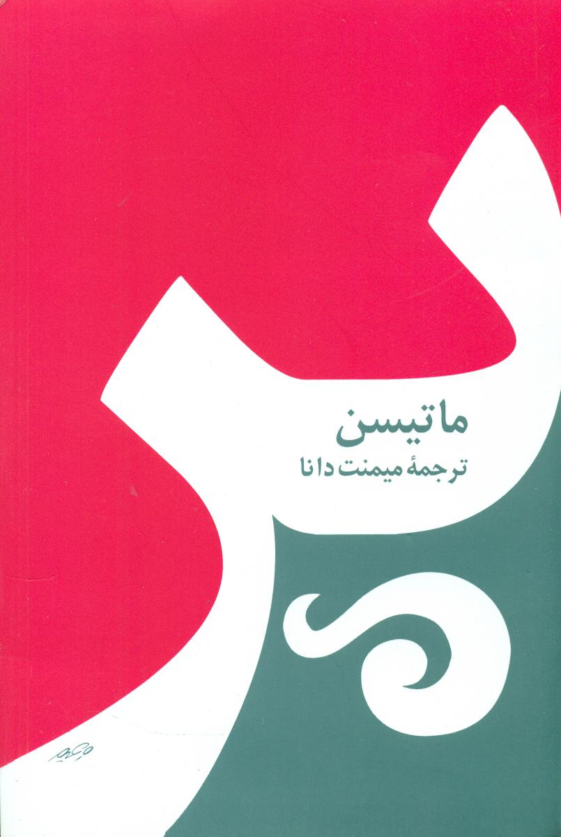 پر/صفی  علیشاه