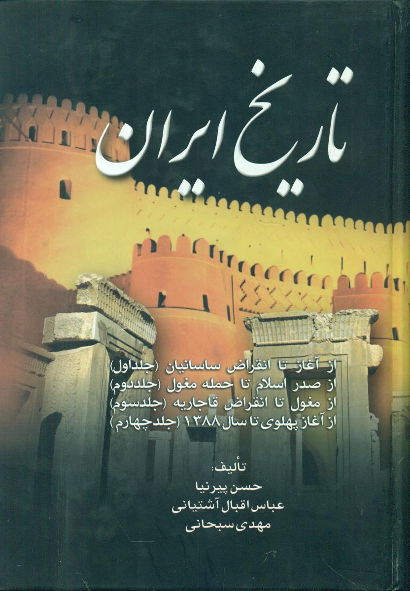 تاریخ‏ایران‏ " بهزاد "
