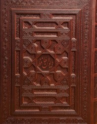 دیوان‏ حافظ وزیری گلاسه برجسته با جعبه 125201