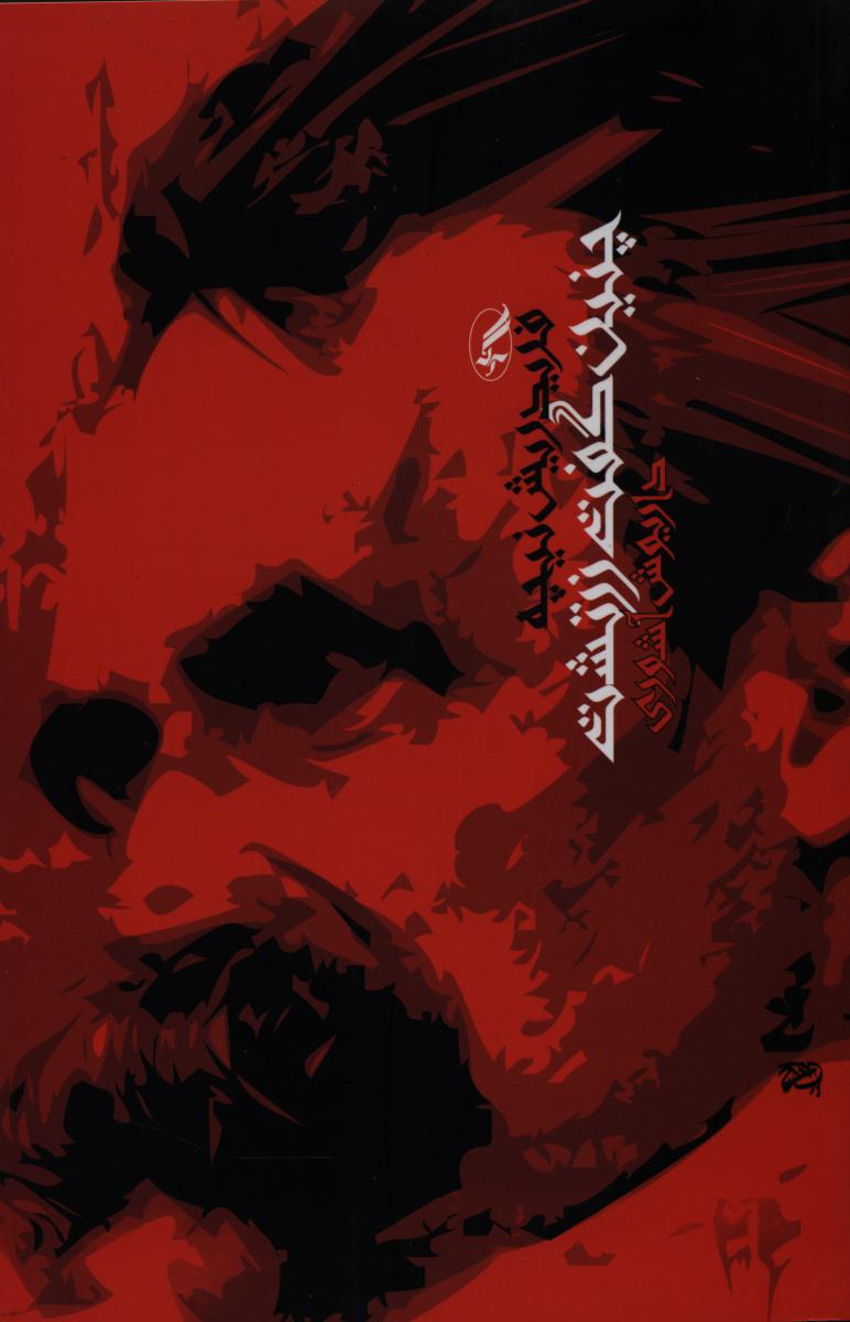 چنین‏ گفت‏ زرتشت شمیز/آگاه