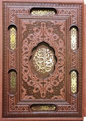 نهج‏البلاغه‏(پالتوئی‏)/پیام عدالت