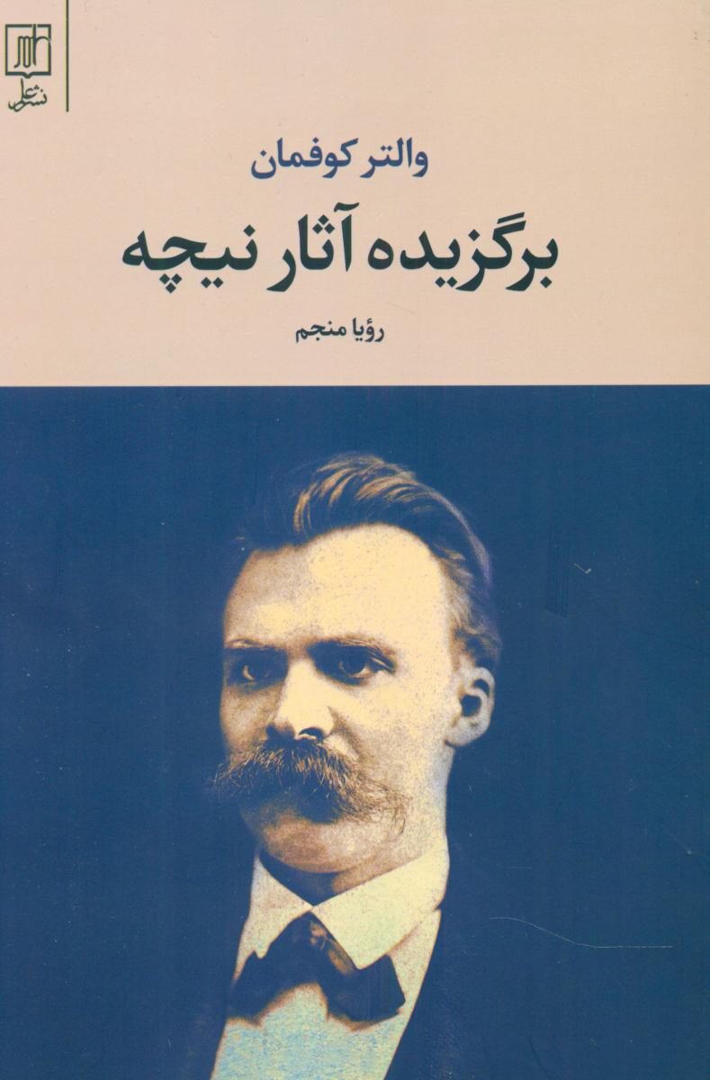 برگزیده‏ آثار نیچه‏/علم