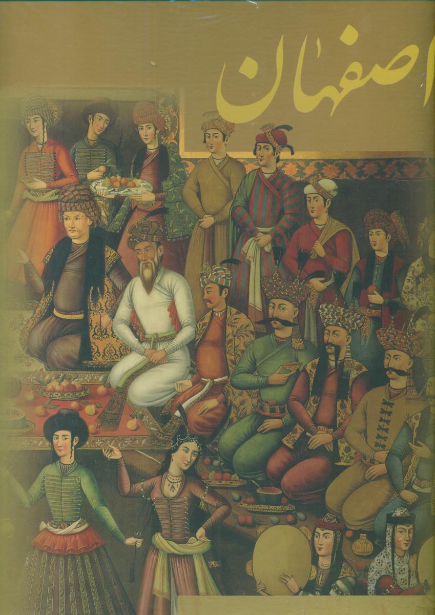 اصفهان‏  رحلی‏ 2 زبانه /گویا