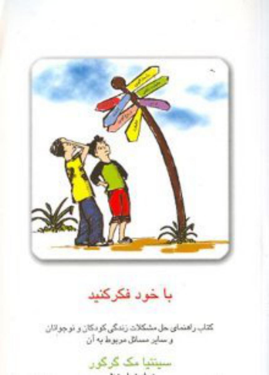 باخودفکرکنید /قطره‏