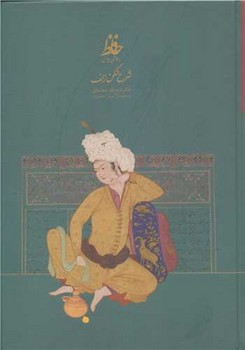 شرح‏ شکن‏ زلف‏/سخن