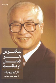 سنگفرش‏ هر خیابان‏ از طلاست‏ / شبگون