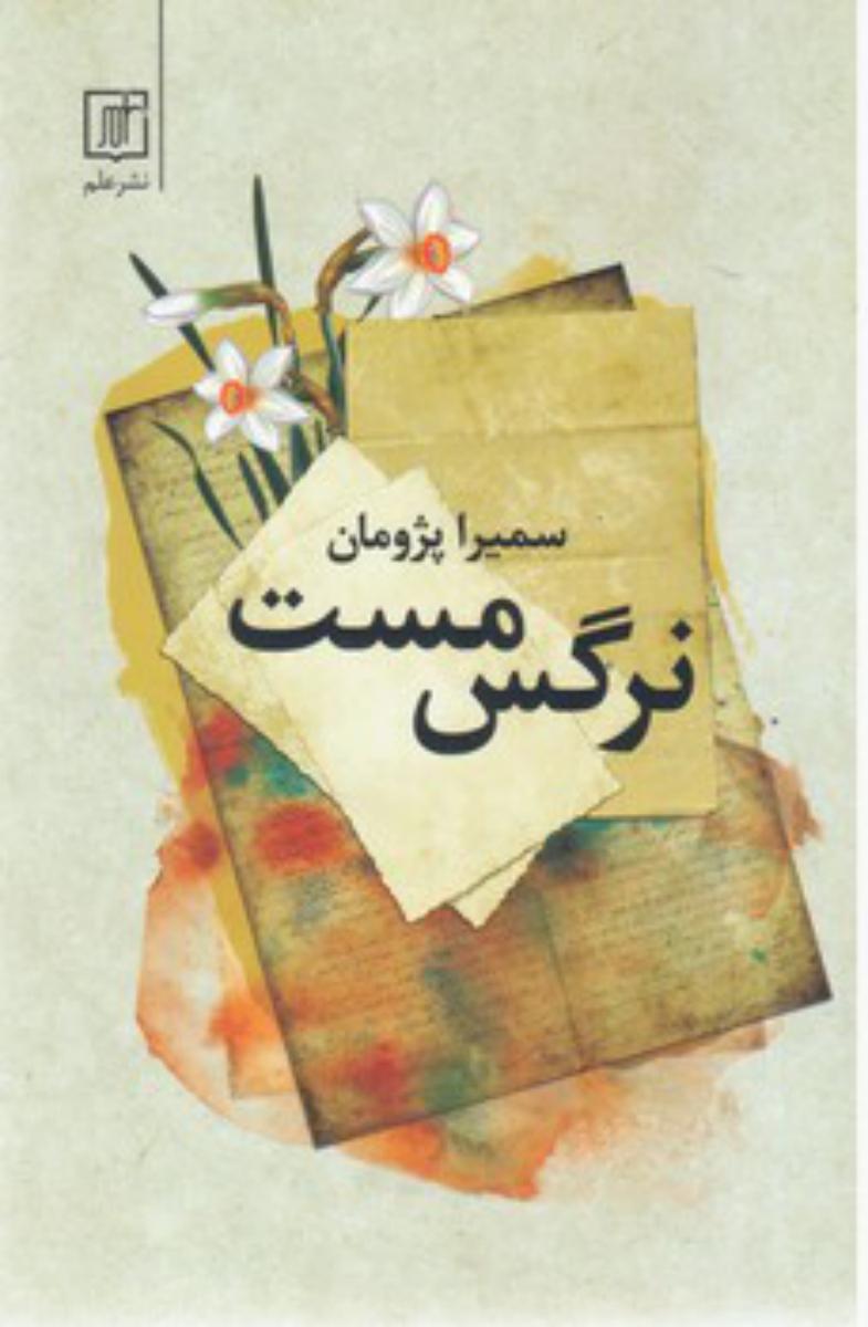 مدیرتحول‏ گرامدیرقرن‏21