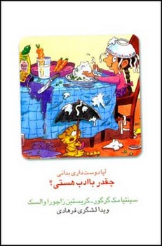 آیادوست‏ داری‏ بدانی‏چقدرباادبی‏؟/قطره