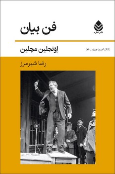 فن‏ بیان‏/قطره