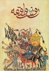 فیلمنامه روز واقعه‏/روشنگران