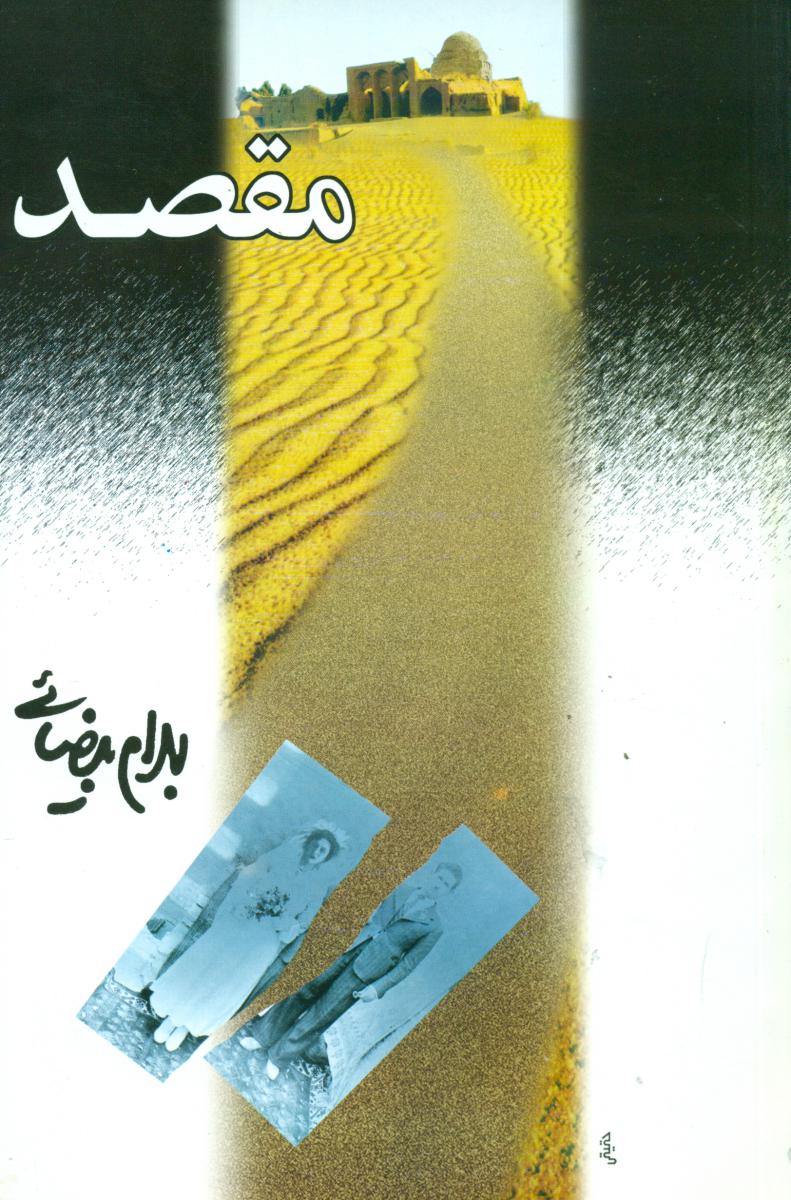 فیلمنامه مقصد/روشنگران