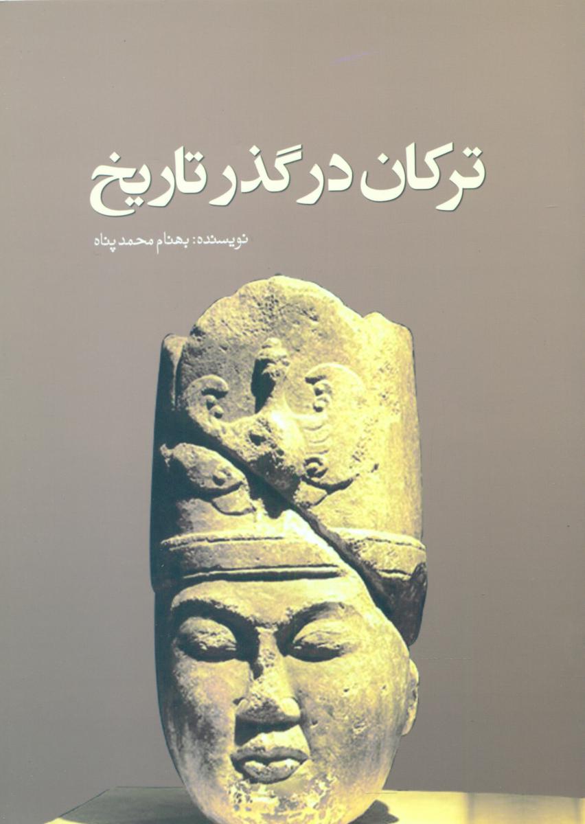 ترکان‏ درگذر تاریخ‏/سبزان