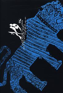 قوم‏ لر/آگه