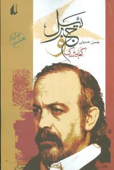 گنجشک‏ وجبرئیل‏/افق