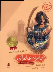 تاریخ‏ ترسناک ‏6_ آمریکا / افق 