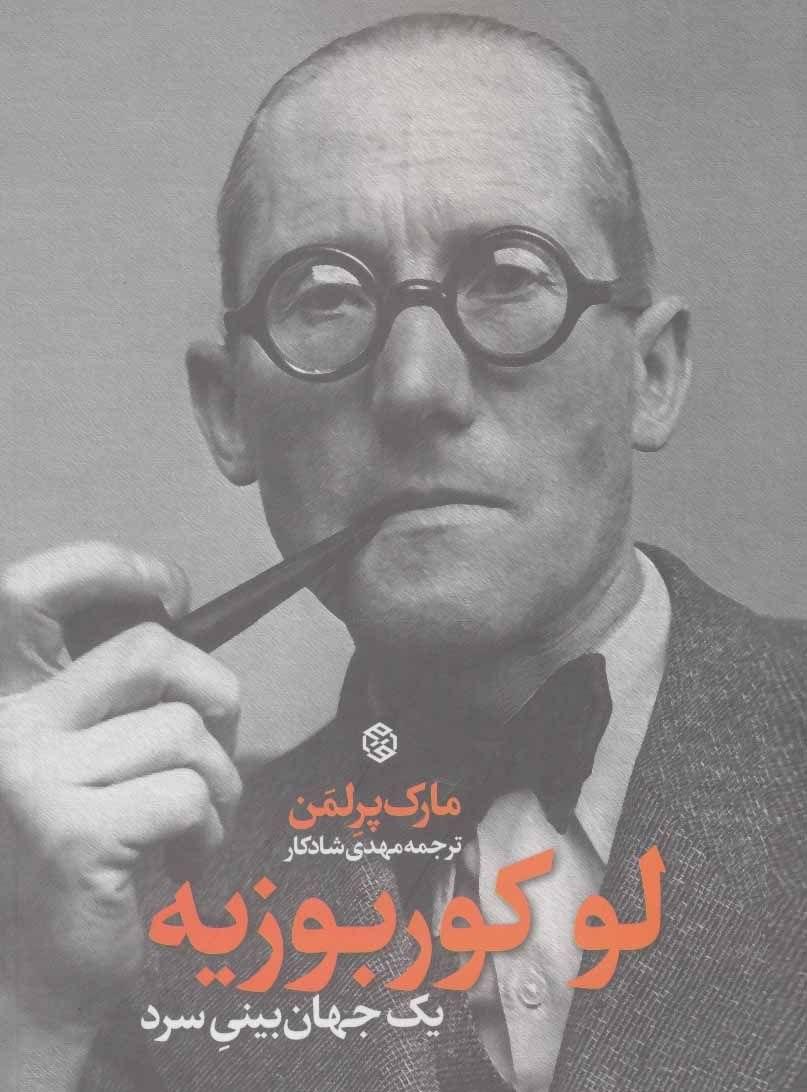 لو کوربوزیه‏/روزنه 