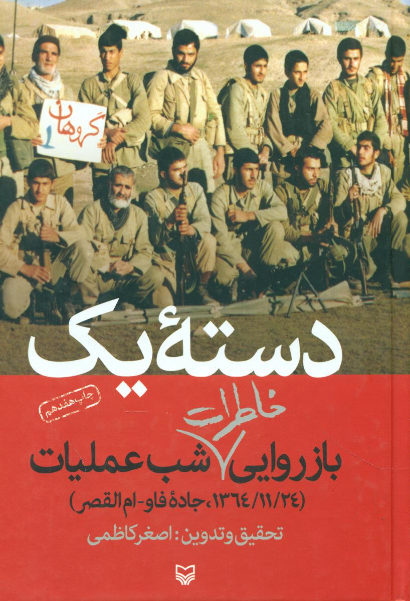 دسته ‏یک‏/سوره مهر