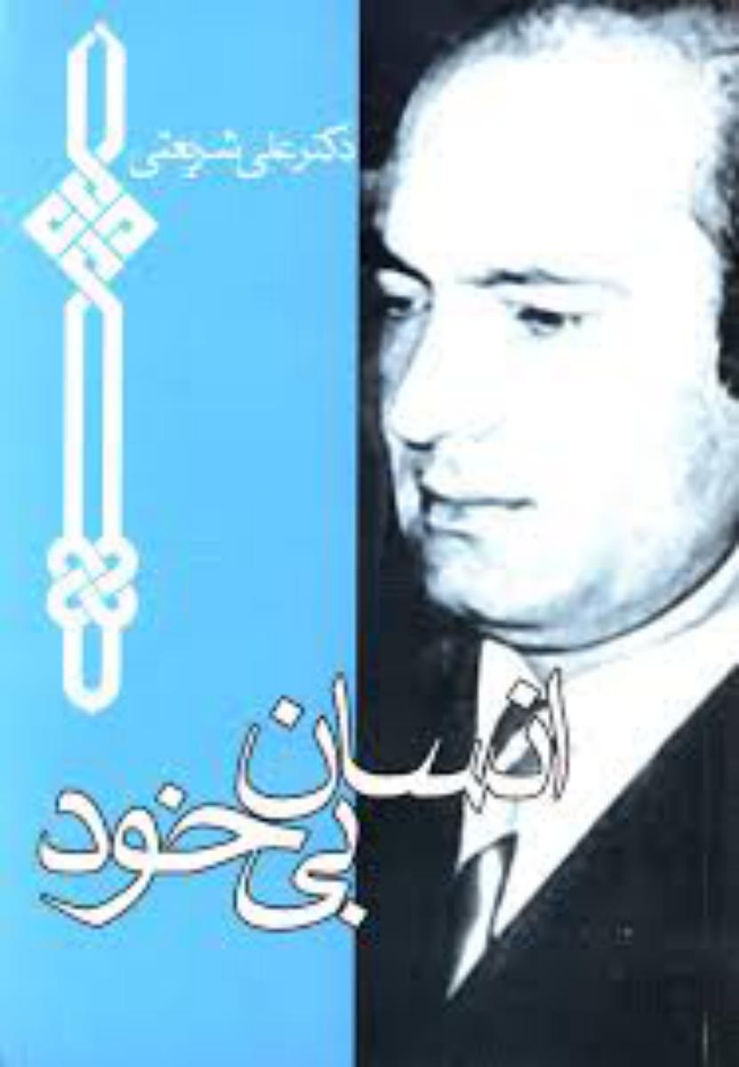 انسان‏ بی‏ خود / چاپخش