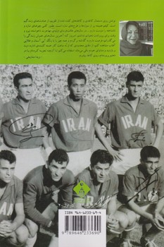 آذر و امجدیه‏ /خجسته