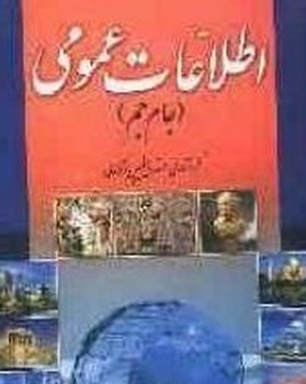 اطلاعات‏ عمومی‏ جام‏جم‏/چابک اندیش