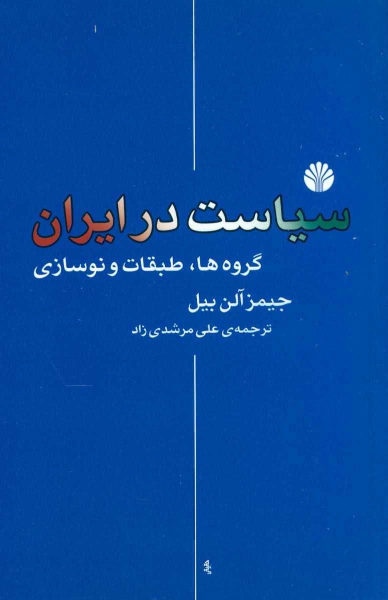 سیاست‏ درایران‏/اختران