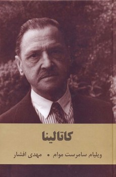 کاتالینا/سمیر