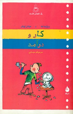 یک فنجان فلسفه_کار و درآمد/ ماهی