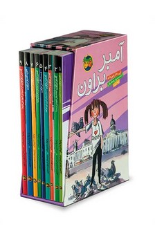 پک‏ 9 جلدی قابدار _ آمبر براون ‏/ افق