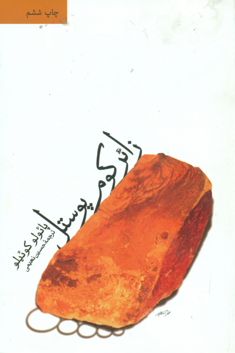 زائرکوم‏ پوستل/ثالث‏