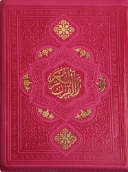 قرآن‏ جیبی داخل رنگی کیفی زیپی کد120842