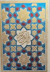 قرآن‏ وزیری‏/قابدار/اشرفی