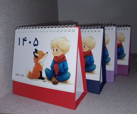 تقویم رومیزی شازده کوچولو 1405 (چهار رنگ)/کیوانمهر