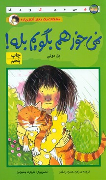 کیتی_نمی خواهم بگویم بله/افق