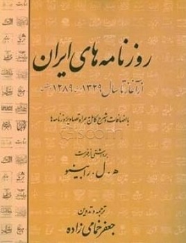 روزنامه های ایران/اطلاعات