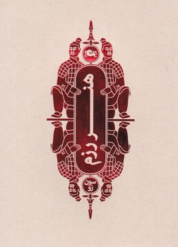 هنر رزم/مثلث