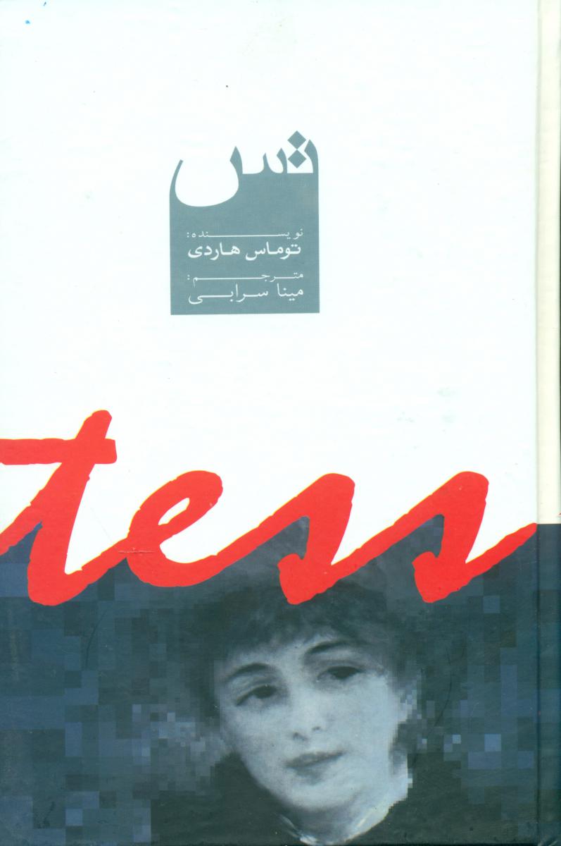 تس /دنیای نو
