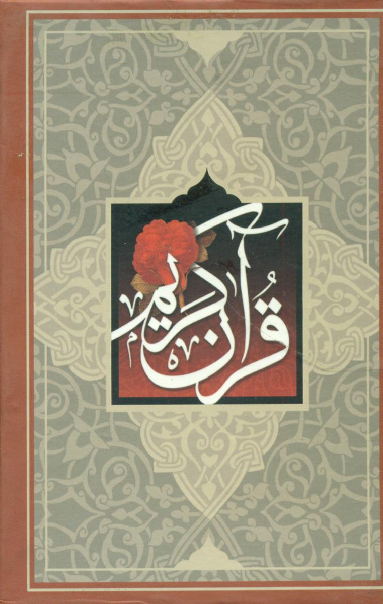 قران نیم جیبی/قابدار/سازوکار