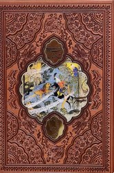 شاهنامه وزیری چرم قابدار/تحریر 125782/پیام عدالت