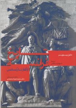 تار یخ فرانسه از آغاز تا رنسانس/اطلاعات