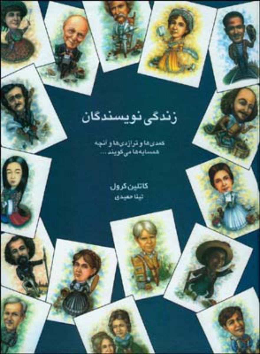 زندگی موسیقیدان ها/قطره