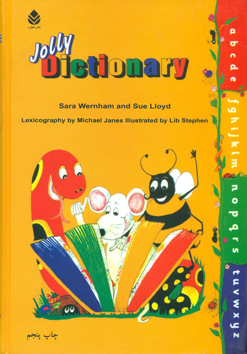 فرهنگ جولی/قطره