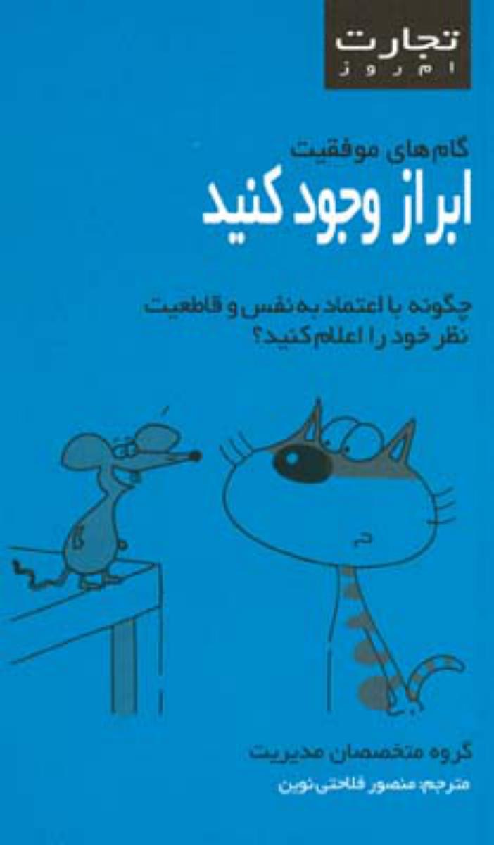 تجارت امروز/ابراز وجود کنید/قطره