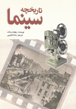 تاریخچه سینما/سبزان