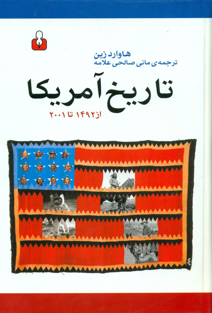 تاریخ آمریکا از 1492تا2001 (گ، وزیری) /اختران