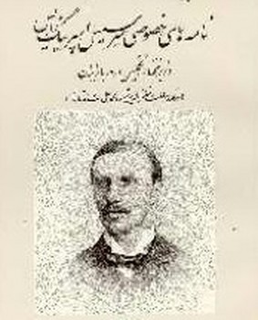 نامه های خصوصی سرسیسل اسپرینگ/اطلاعات