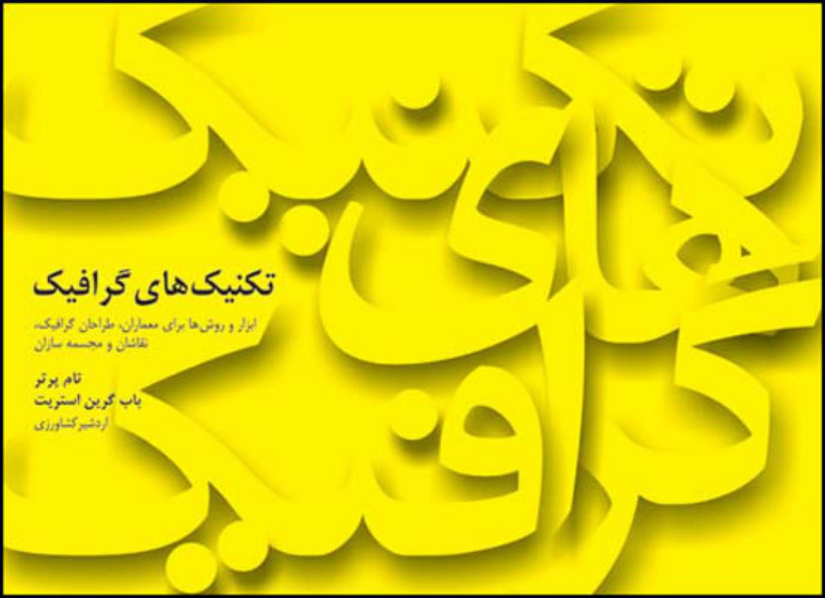 تکنیک های گرافیک/قطره